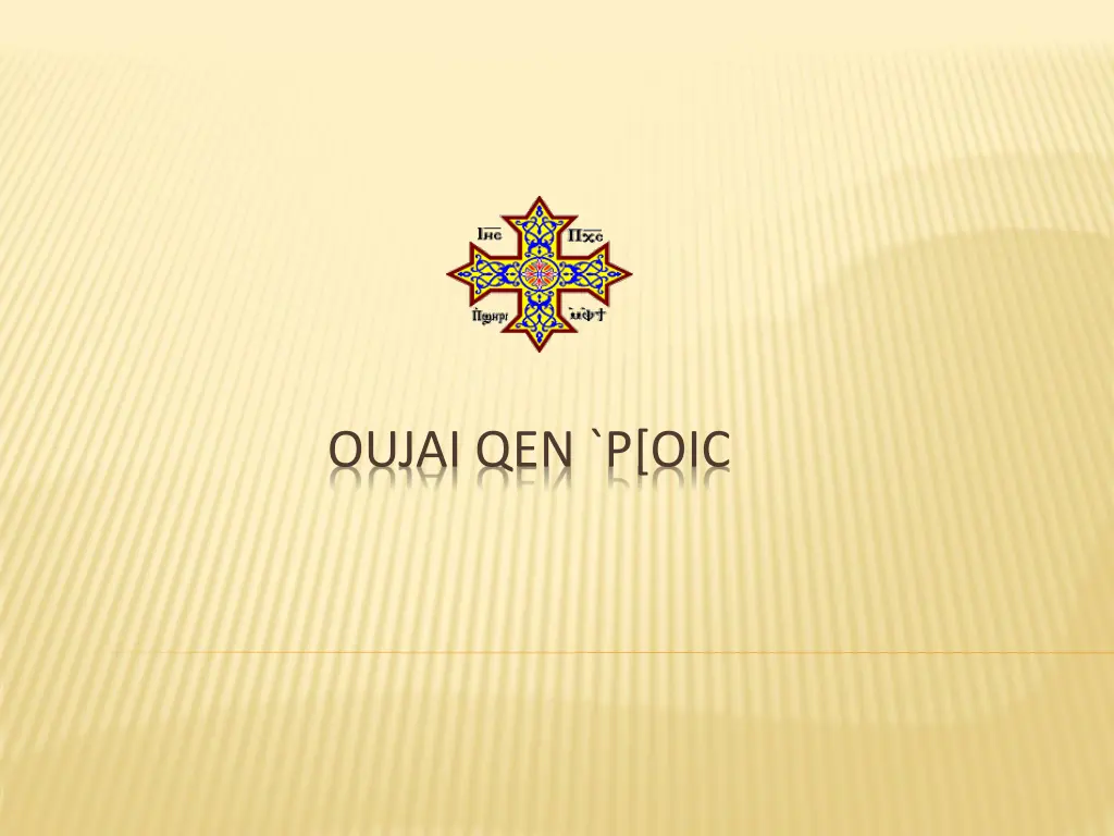oujai qen p oic