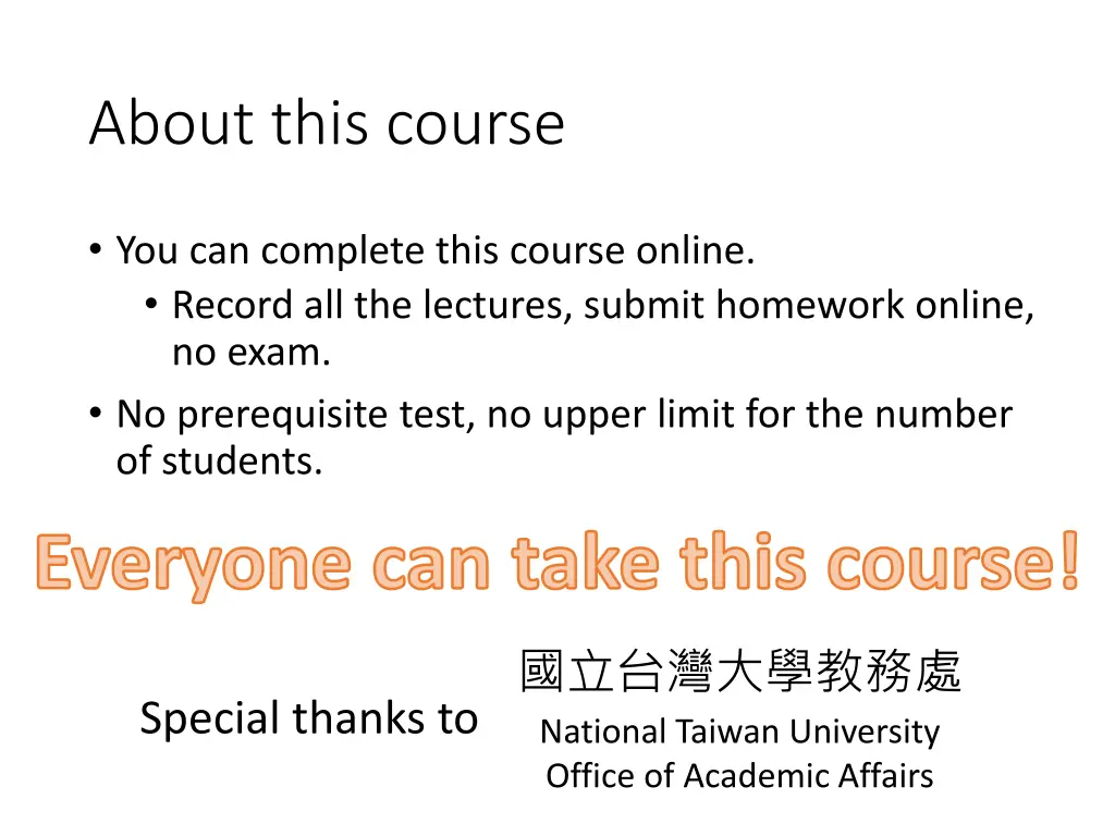 about this course 1