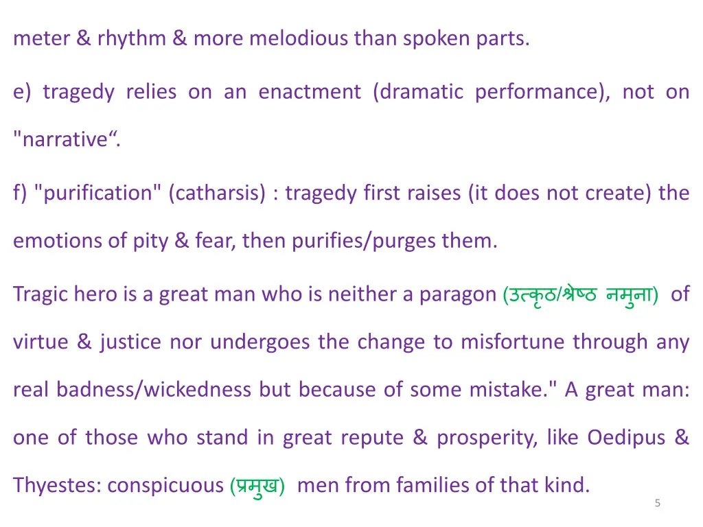 meter rhythm more melodious than spoken parts