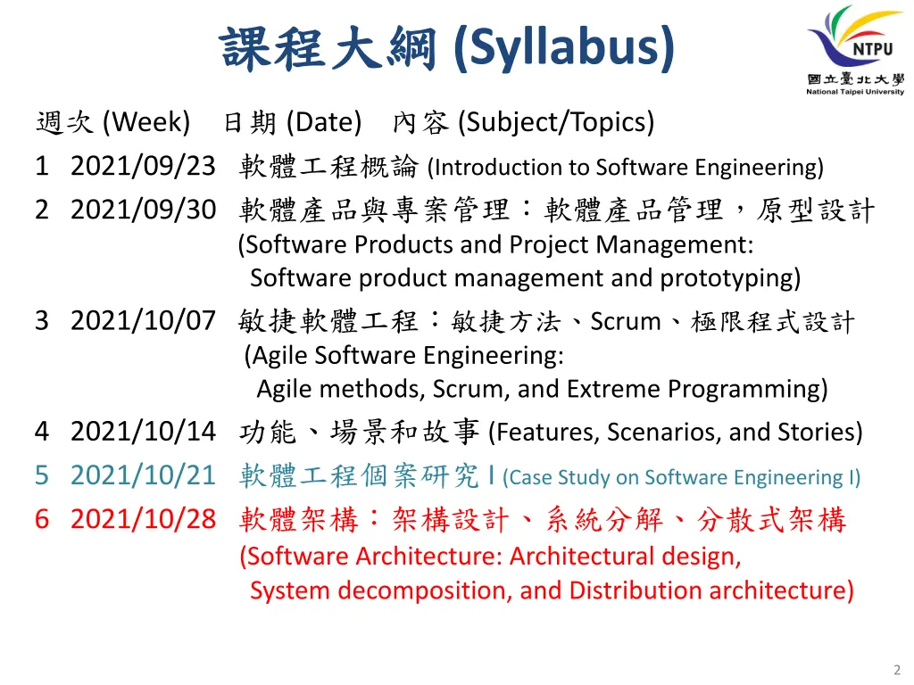 syllabus
