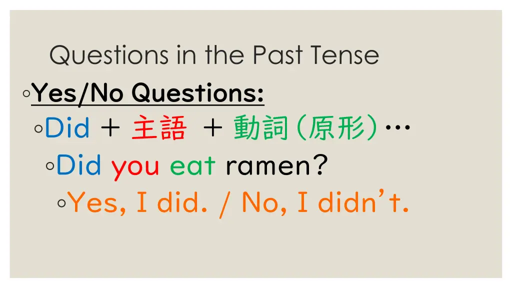 questions in the past tense yes no questions