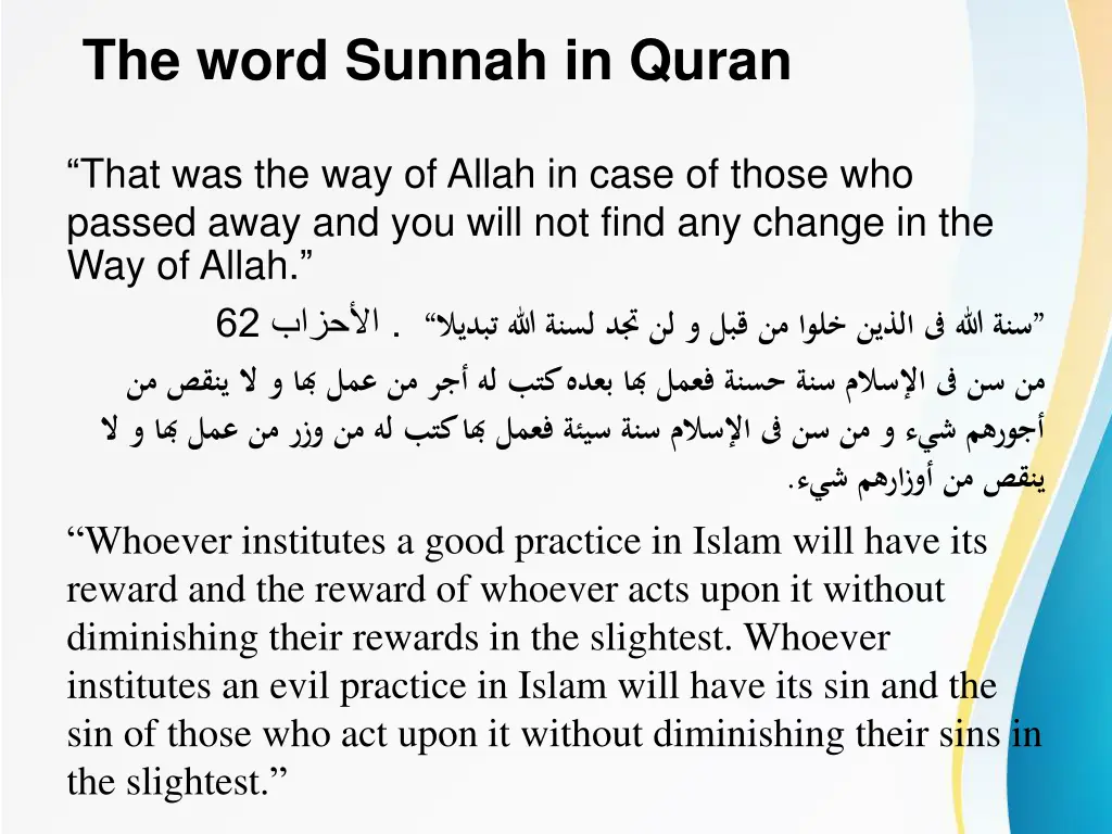 the word sunnah in quran