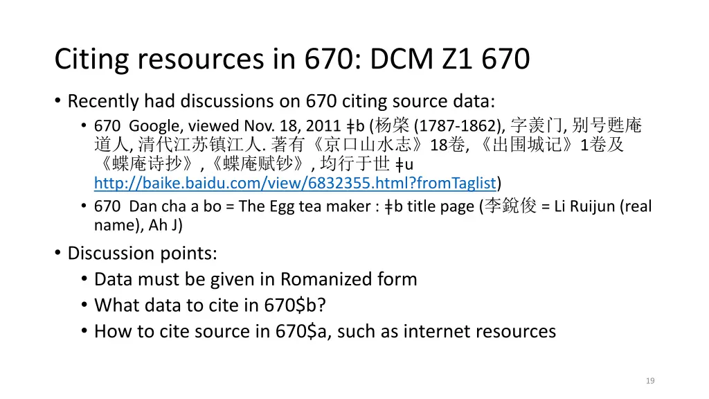 citing resources in 670 dcm z1 670