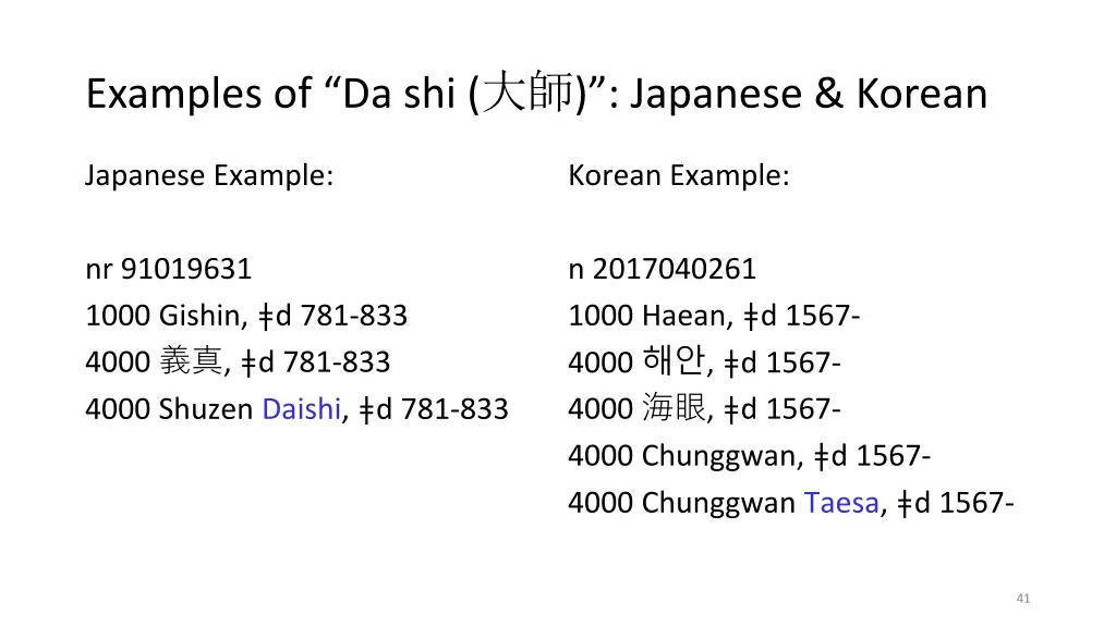 examples of da shi japanese korean