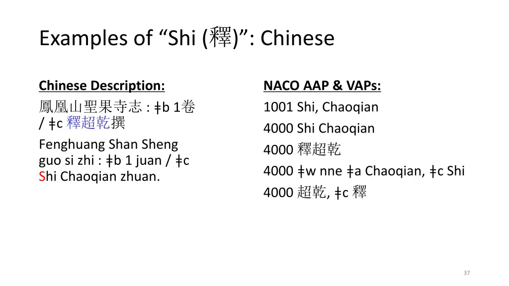 examples of shi chinese