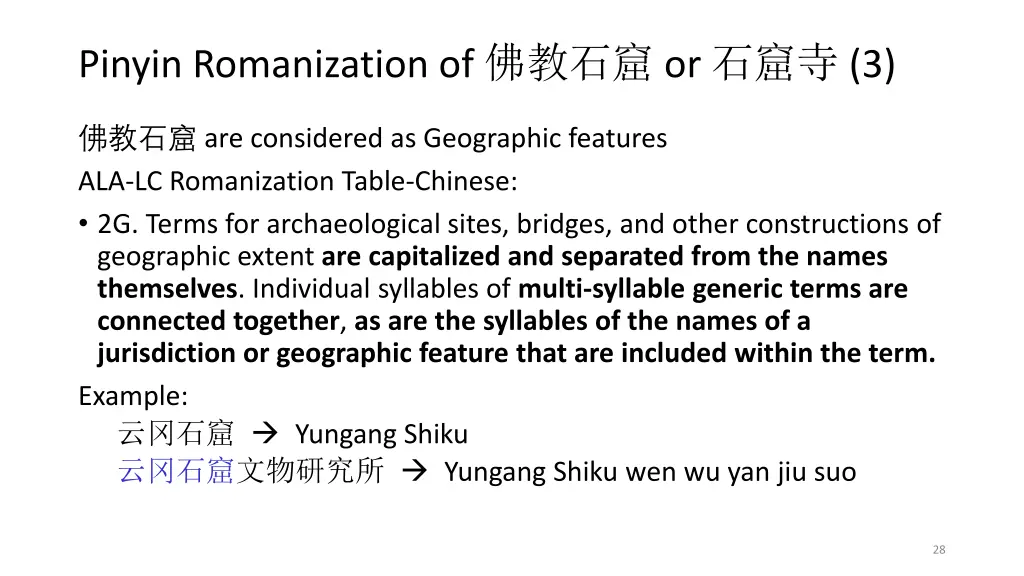 pinyin romanization of or 3