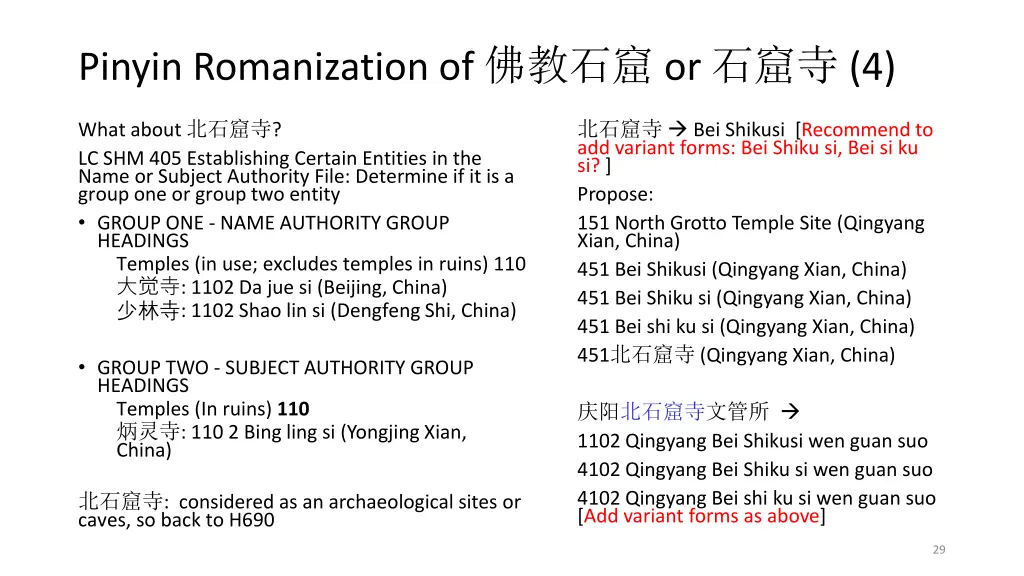 pinyin romanization of or 4