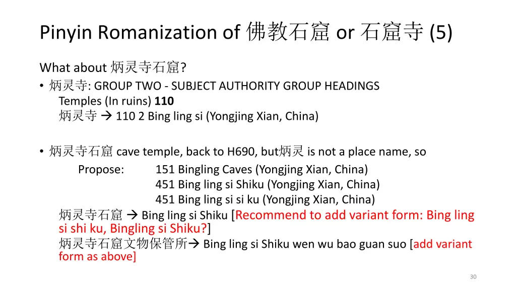pinyin romanization of or 5