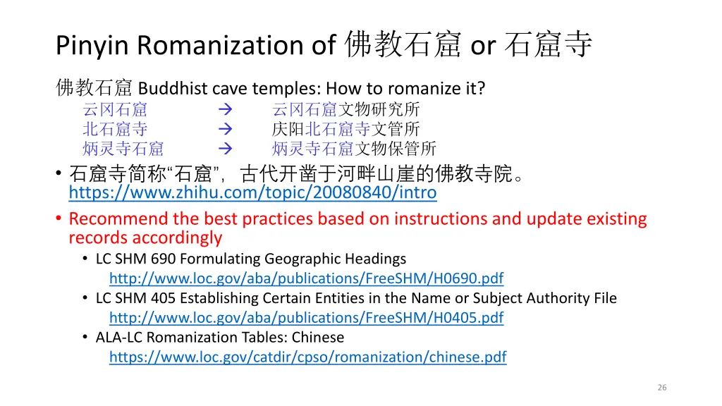 pinyin romanization of or