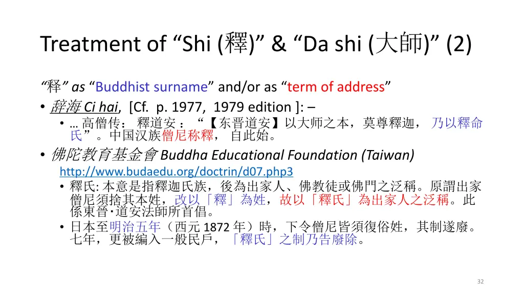 treatment of shi da shi 2