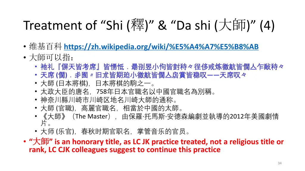 treatment of shi da shi 4