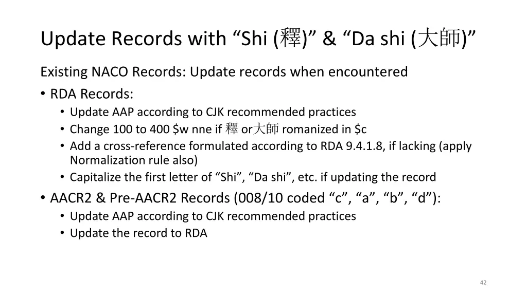 update records with shi da shi