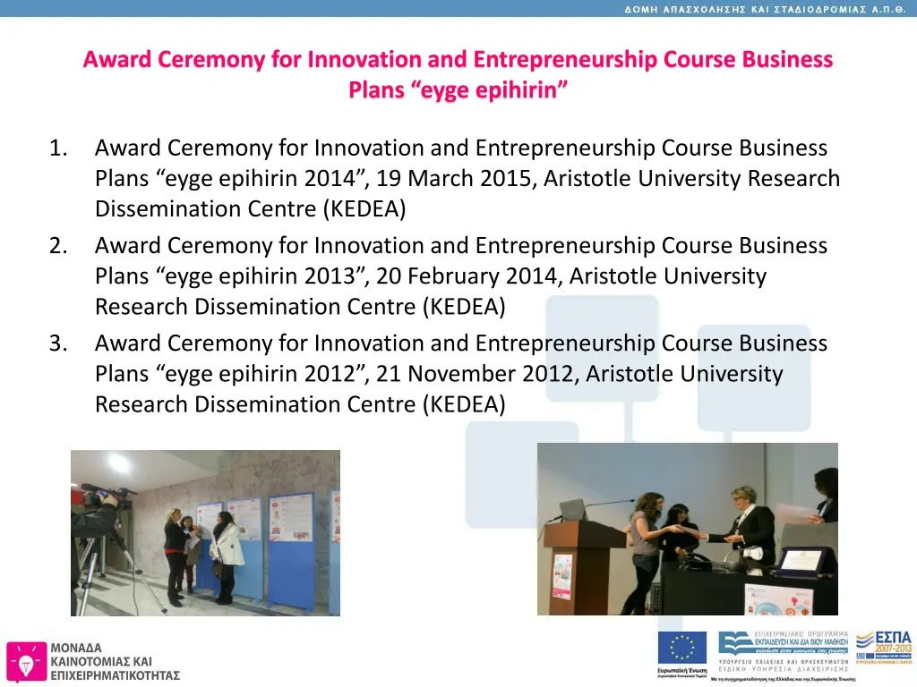 award ceremony for innovation