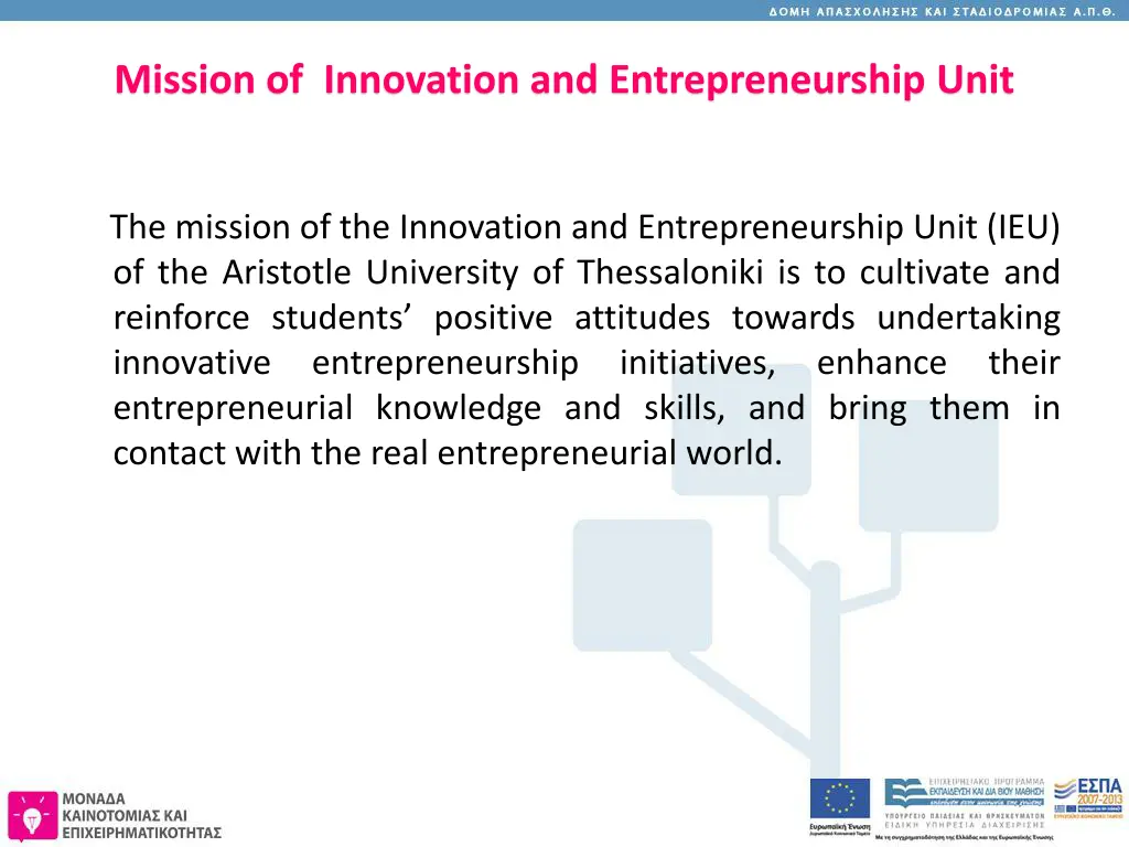 mission of innovation and entrepreneurship unit