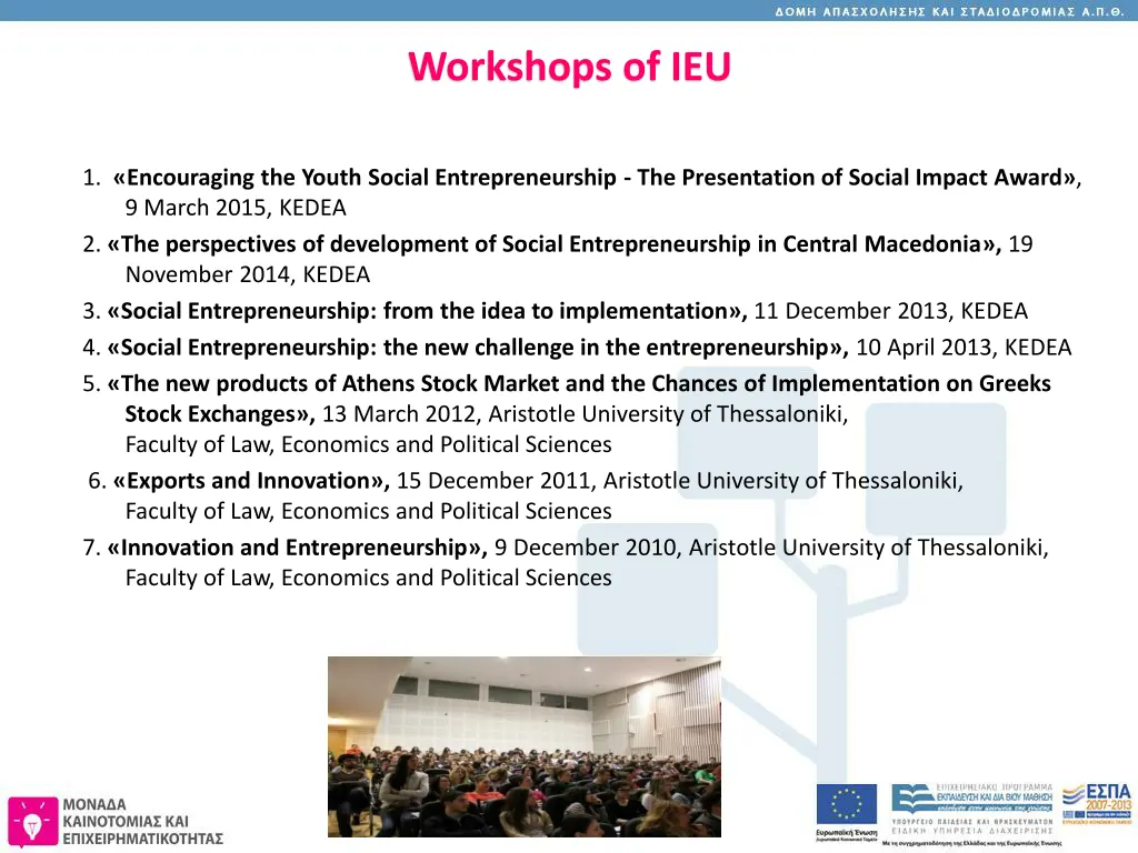 workshops of ieu