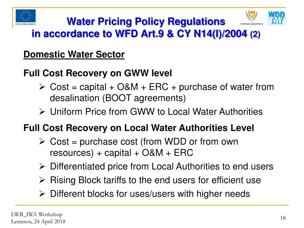 water pricing policy regulations in accordance 1