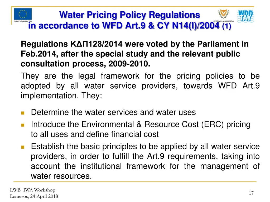 water pricing policy regulations in accordance