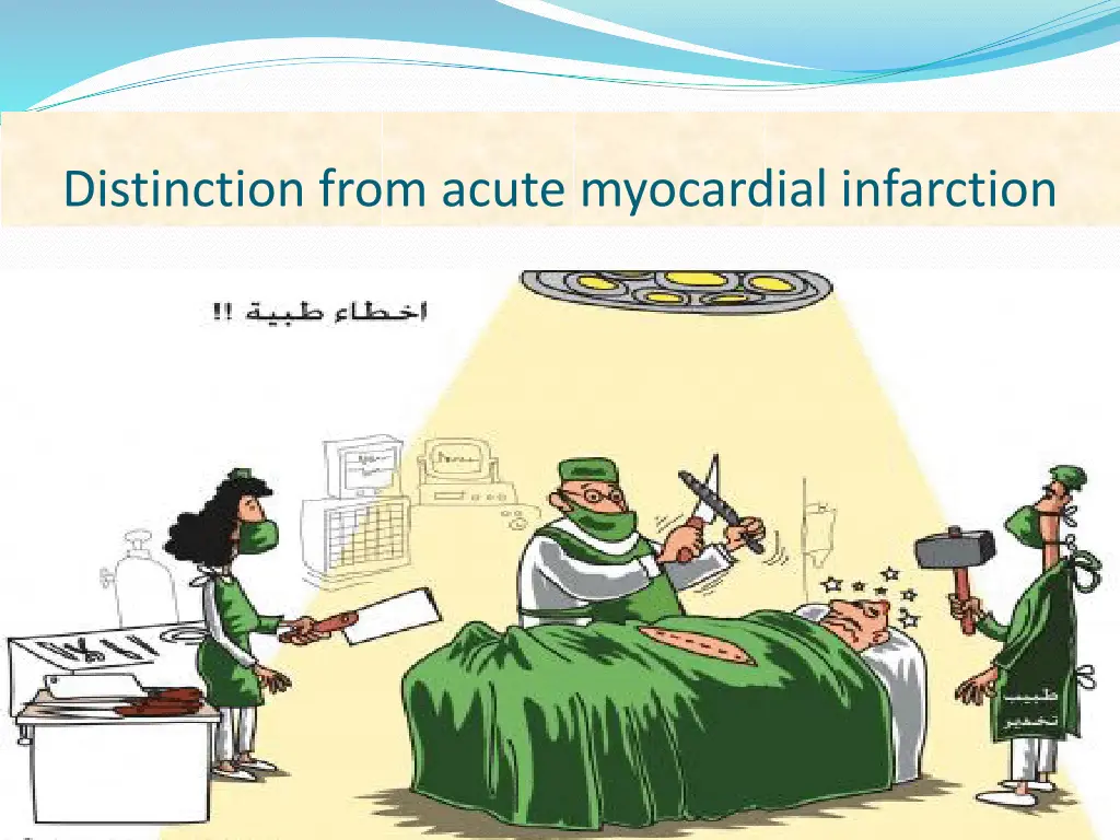 distinction from acute myocardial infarction