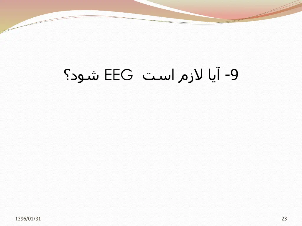 slide23