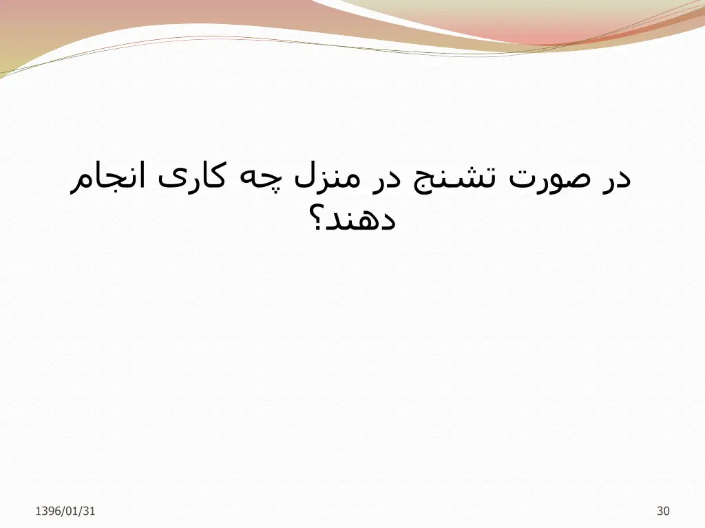 slide30