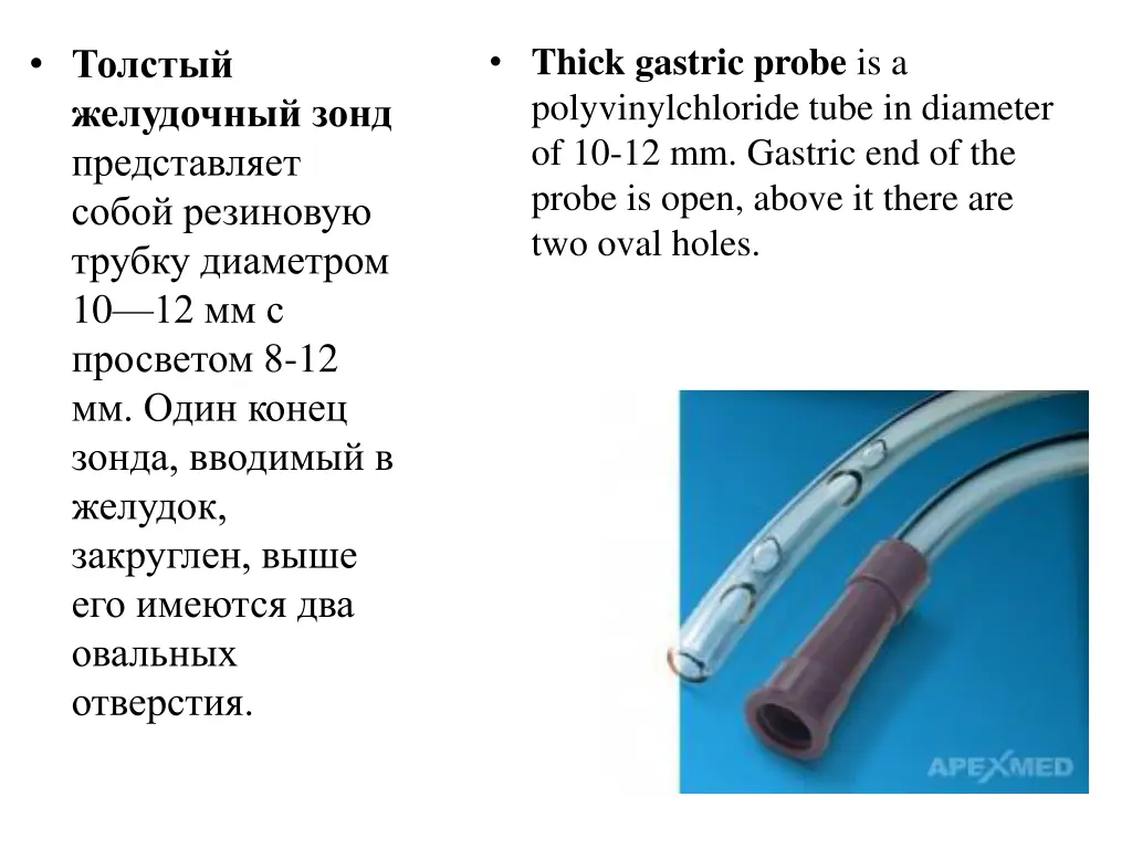 thick gastric probe is a polyvinylchloride tube
