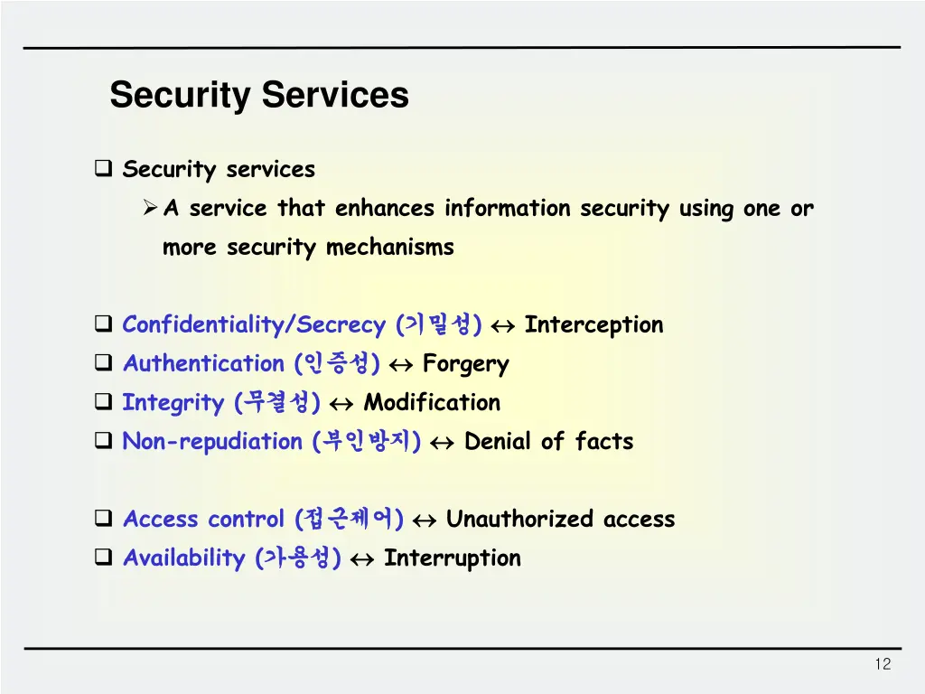 security services