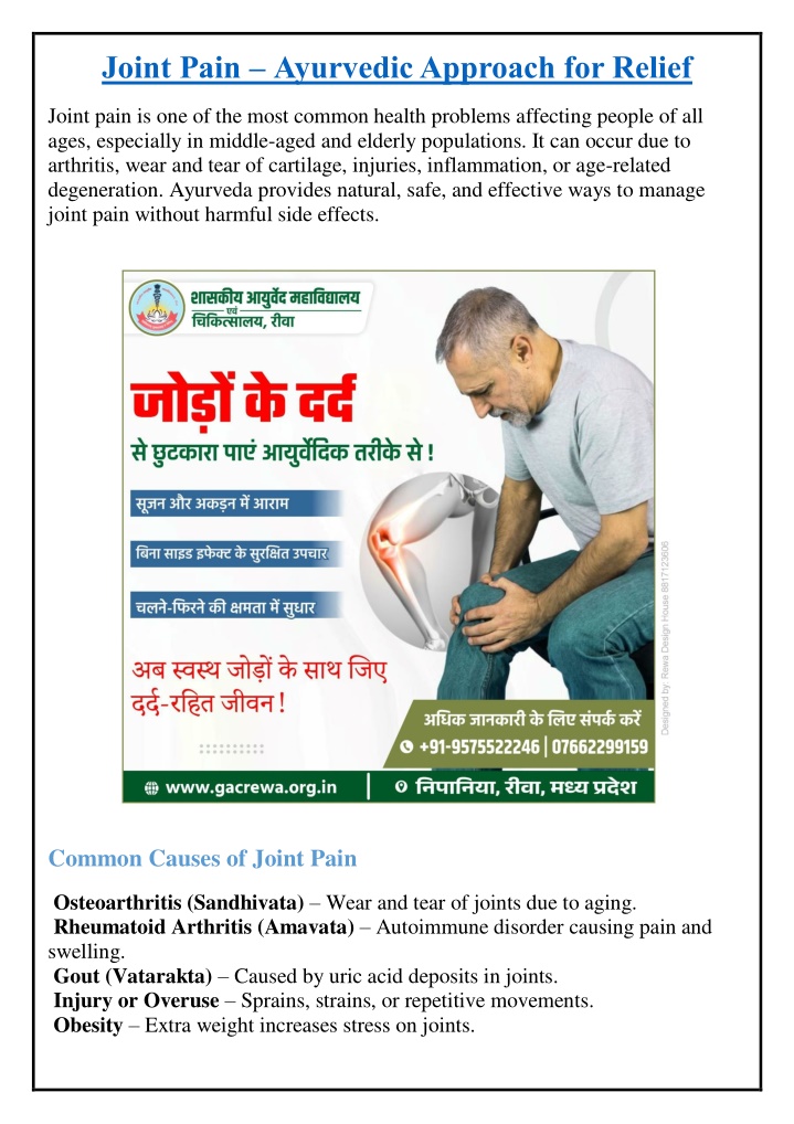 joint pain ayurvedic approach for relief