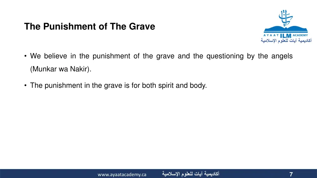 the punishment of the grave