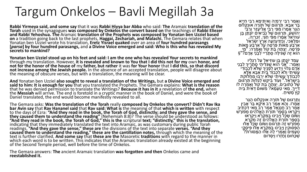 targum onkelos bavli megillah 3a