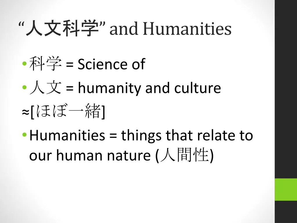 and humanities