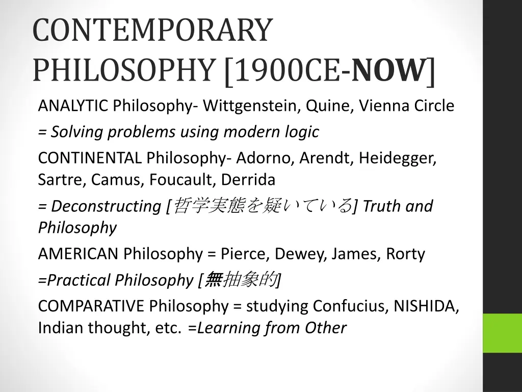contemporary philosophy 1900ce now