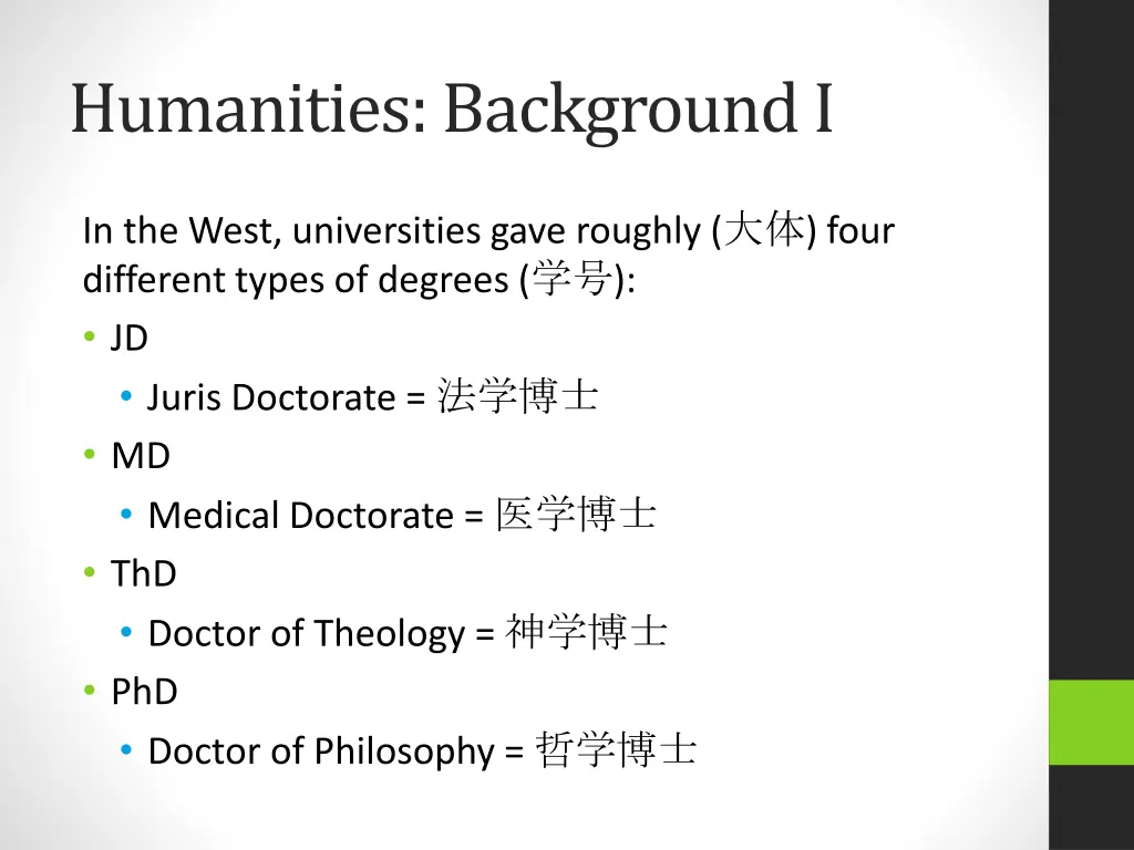 humanities background i