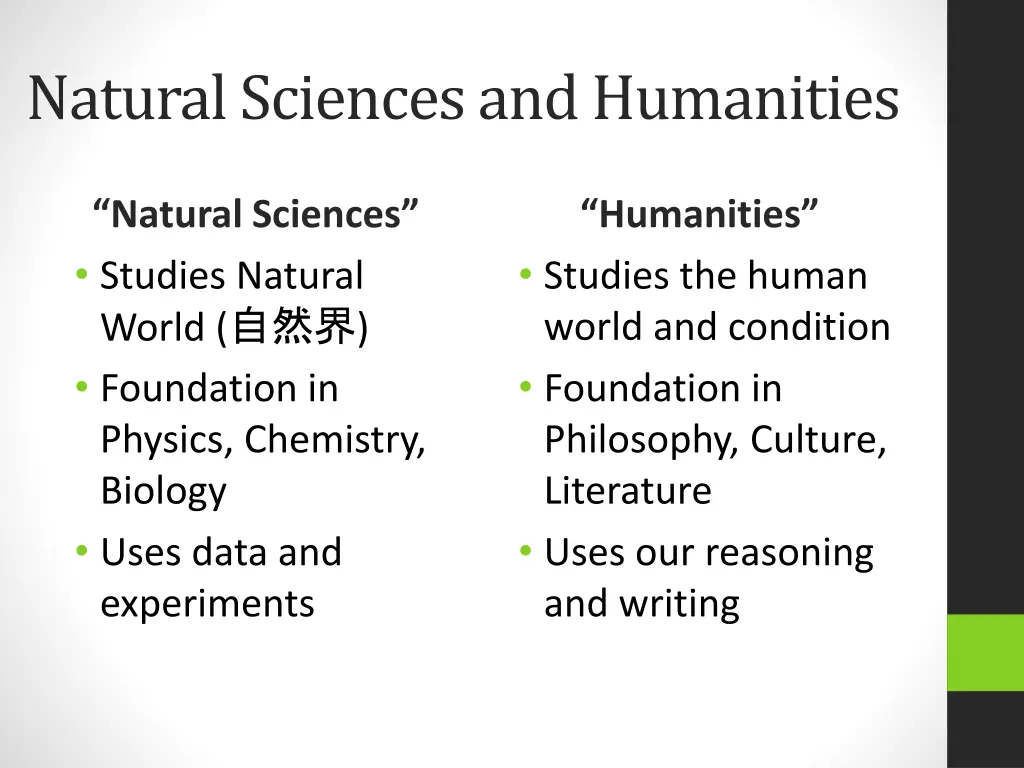 natural sciences and humanities