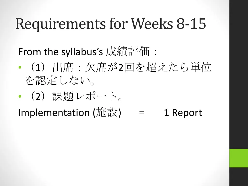 requirementsforweeks8 15