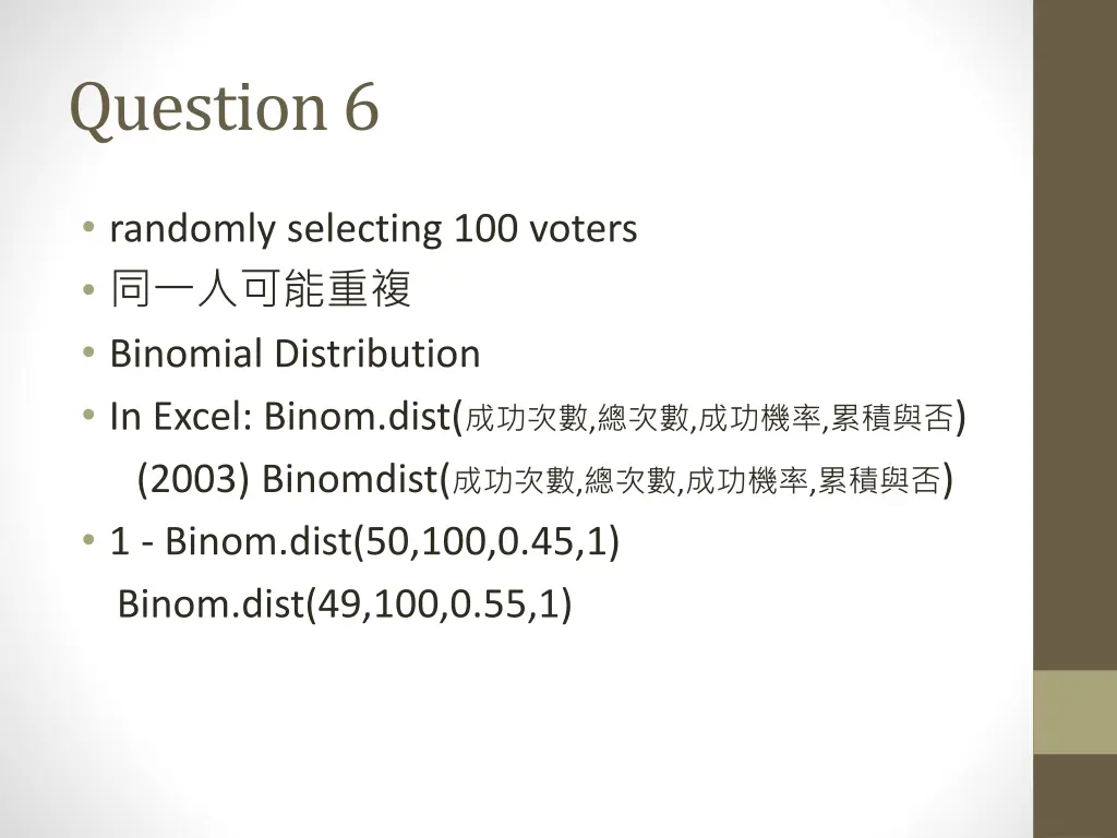 question 6