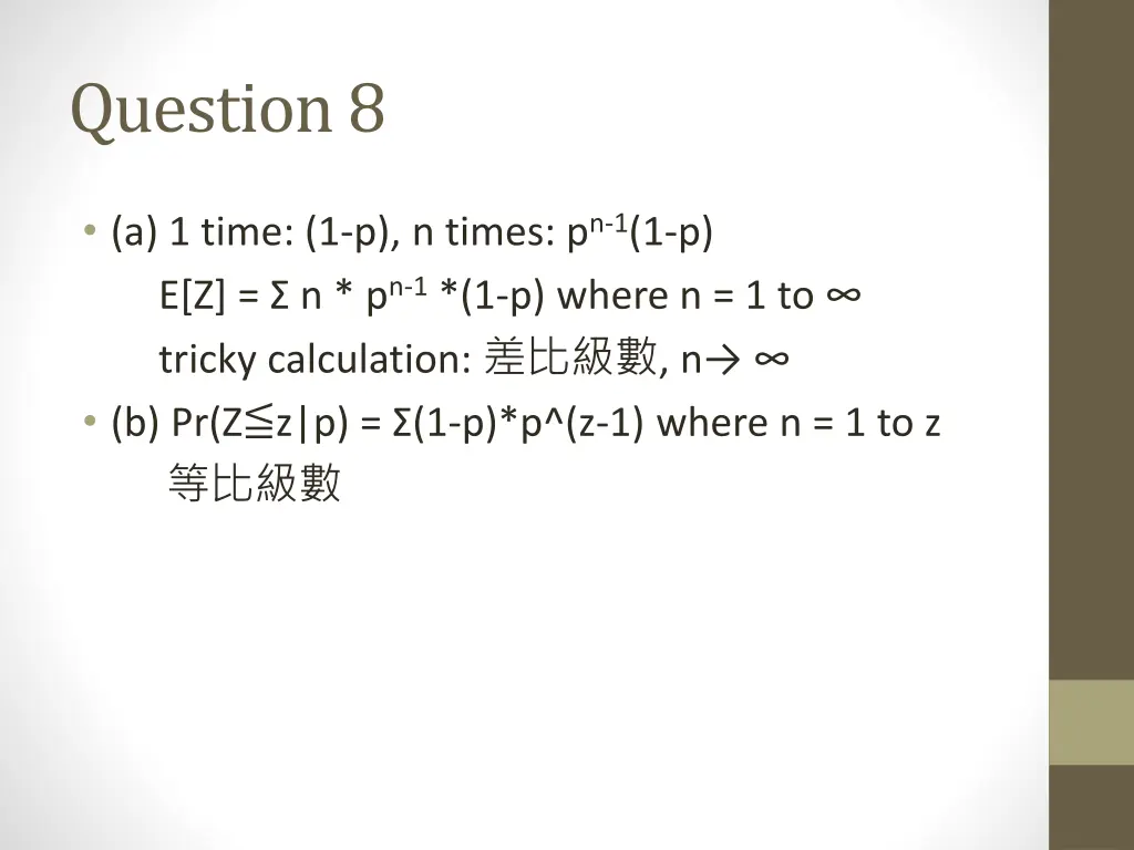 question 8