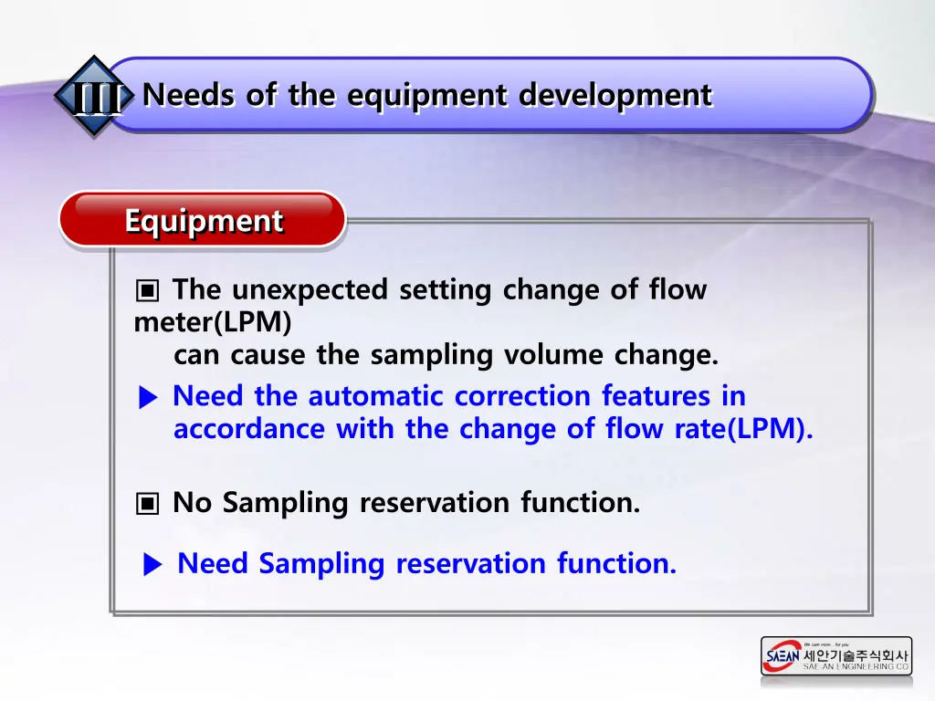 equipment