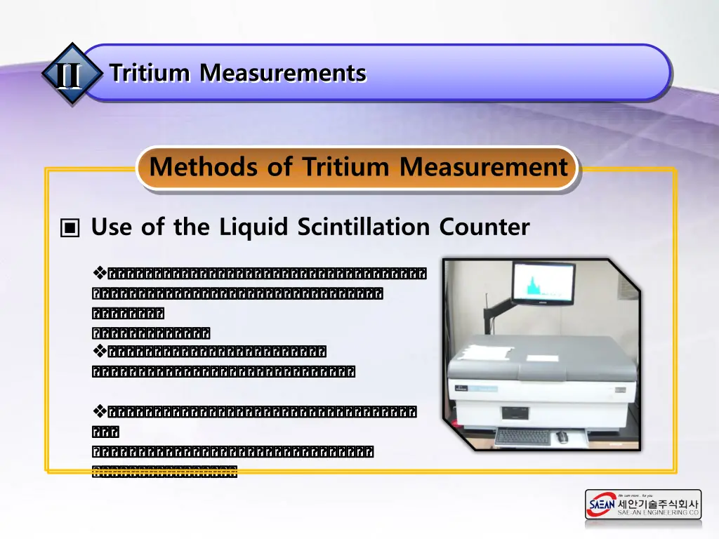 methods of tritium measurement
