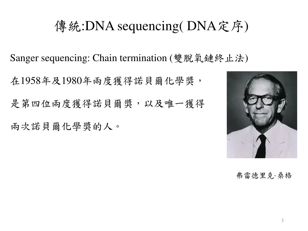 dna sequencing dna