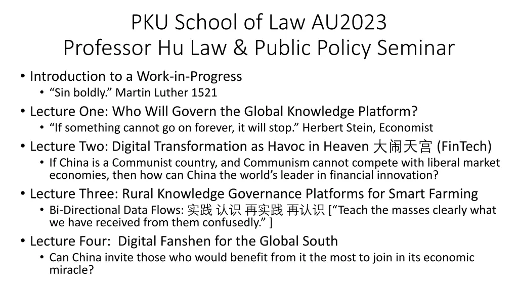 pku school of law au2023 professor hu law public