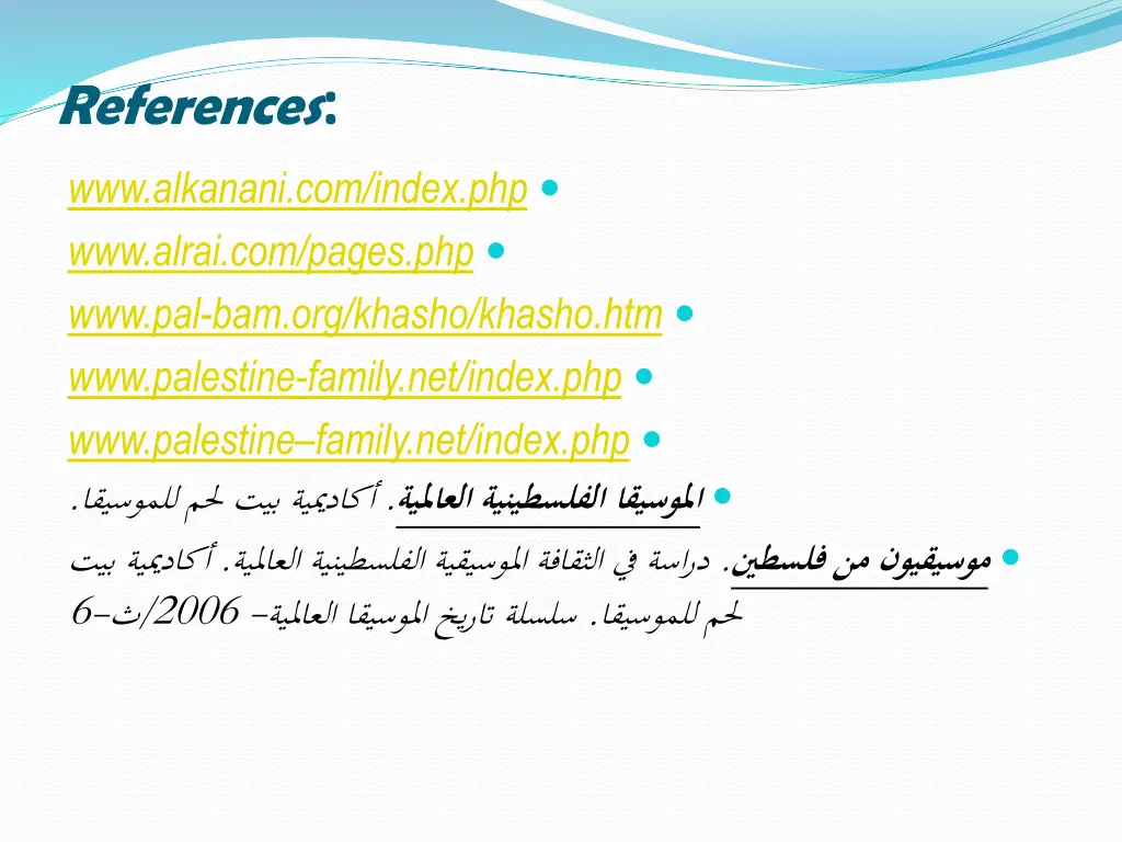 references www alkanani com index php www alrai
