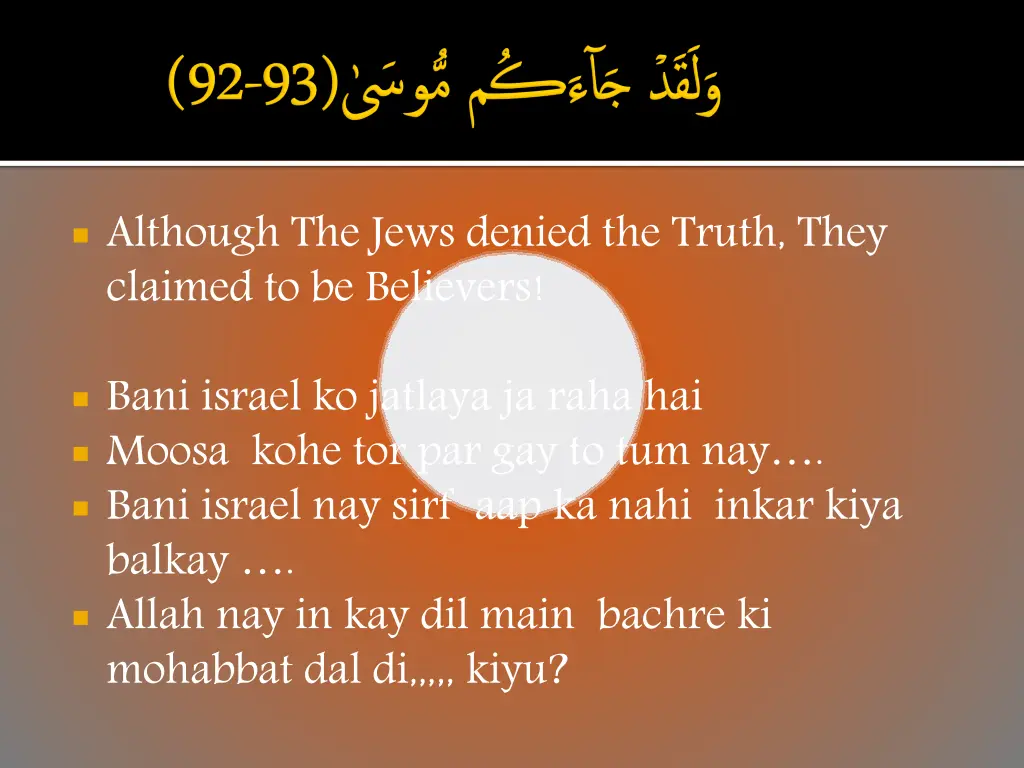 although the jews denied the truth they claimed