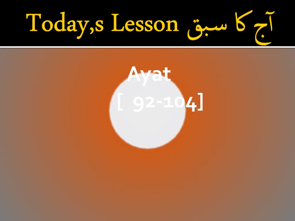 ayat 92 104