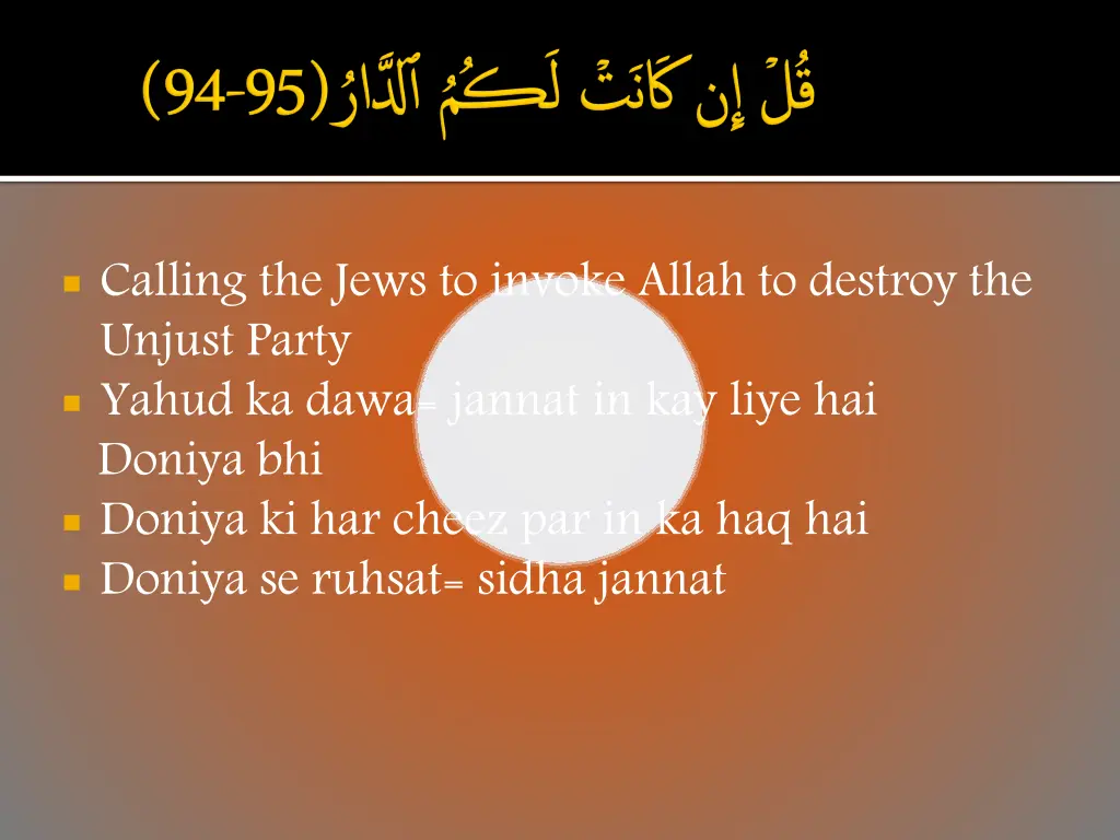 calling the jews to invoke allah to destroy