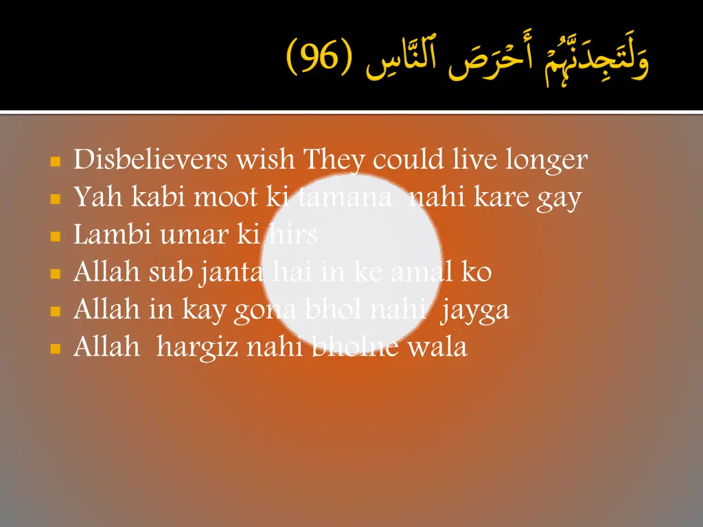 disbelievers wish they could live longer yah kabi