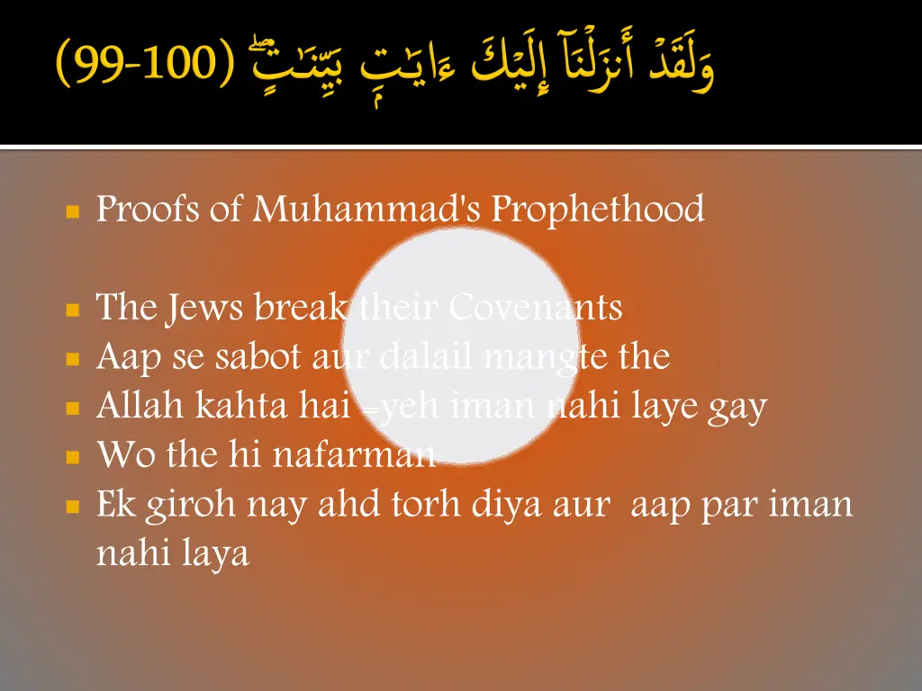 proofs of muhammad s prophethood