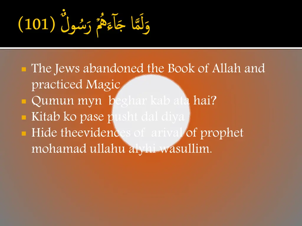 the jews abandoned the book of allah