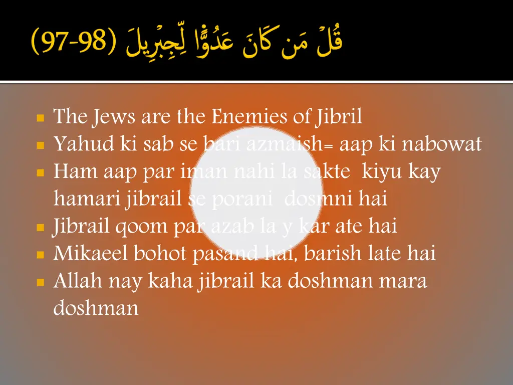 the jews are the enemies of jibril yahud