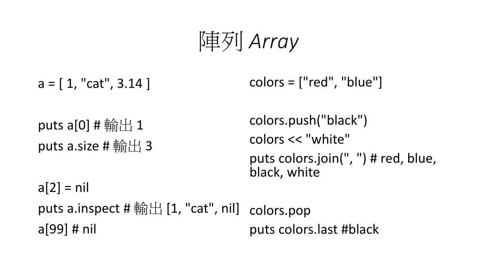 array