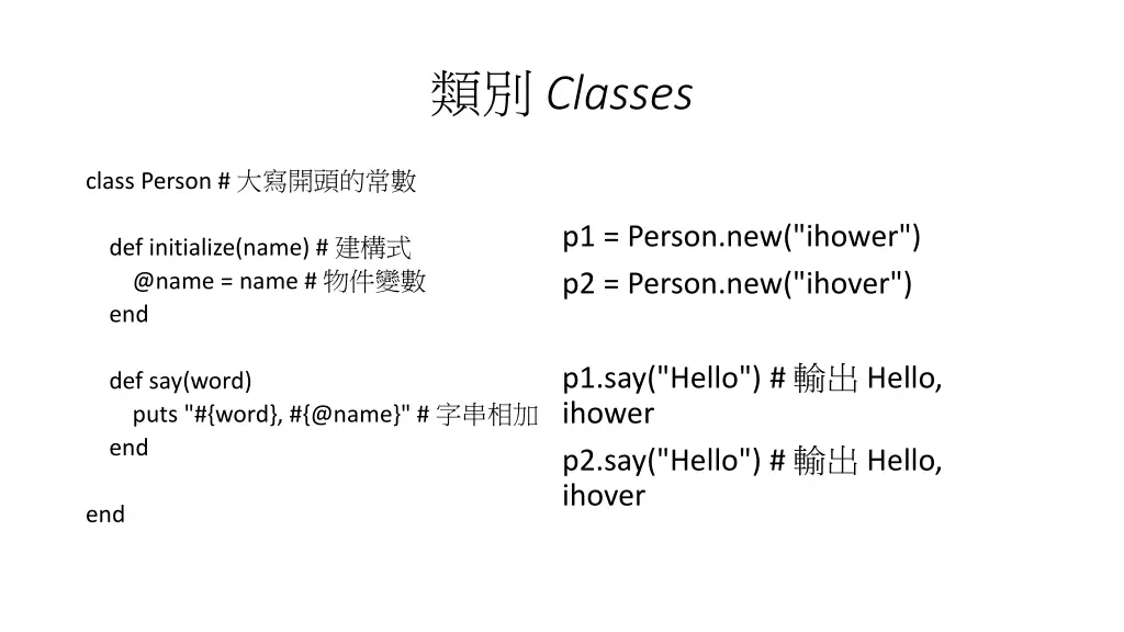 classes 1